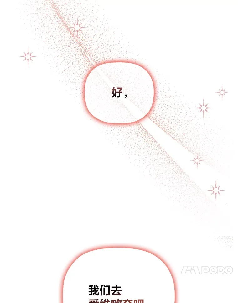 67.与皇女的距离 第106页