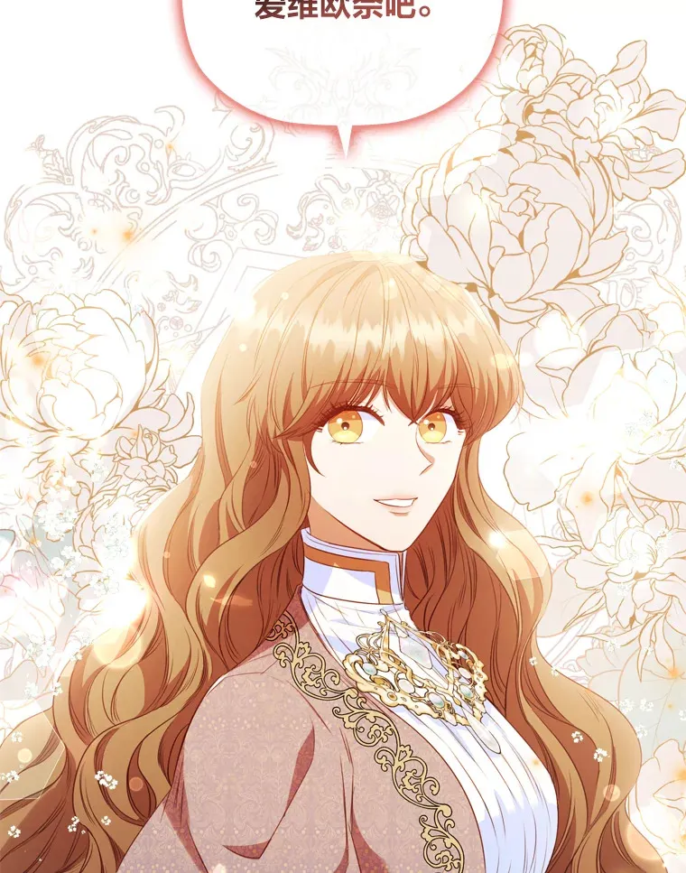 67.与皇女的距离 第107页