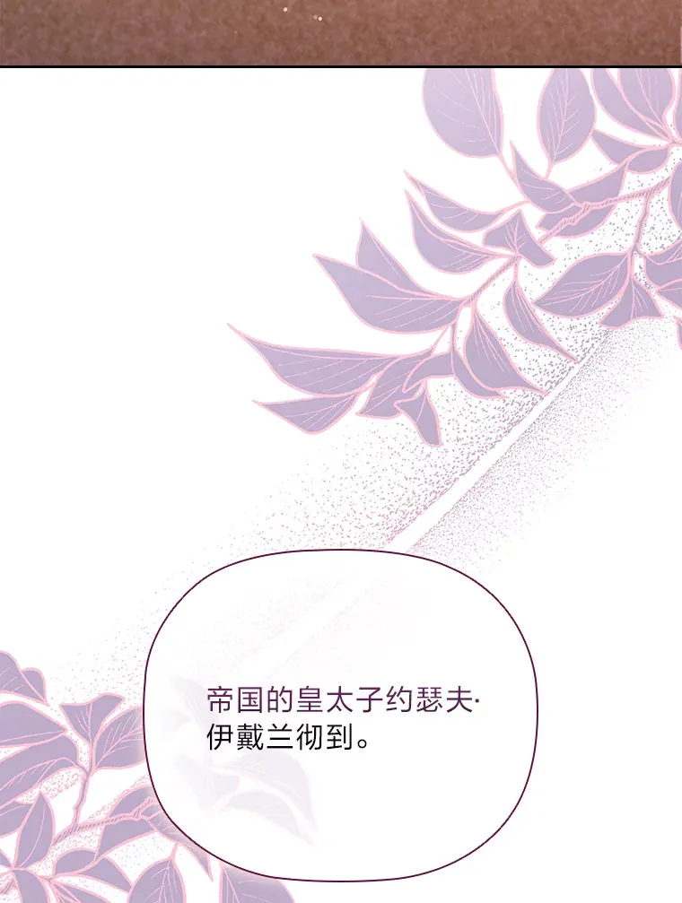 69.扩散的绯闻 第5页