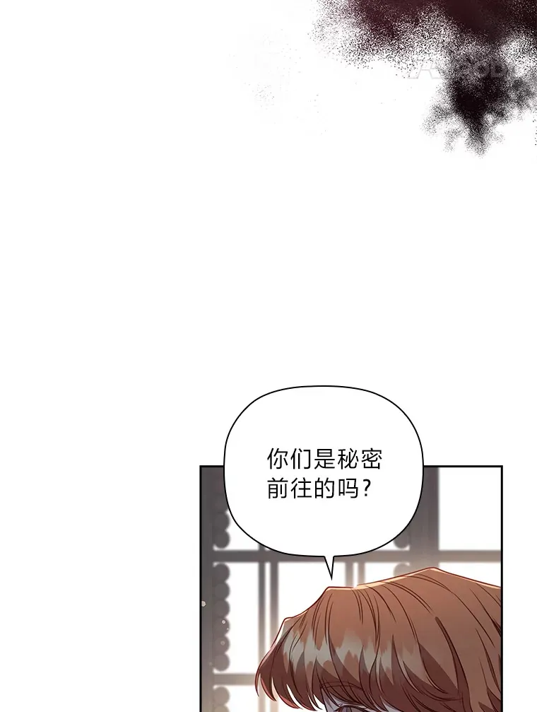 69.扩散的绯闻 第17页