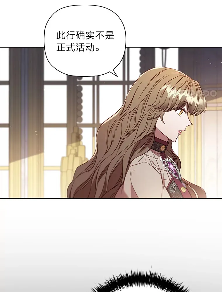 69.扩散的绯闻 第20页