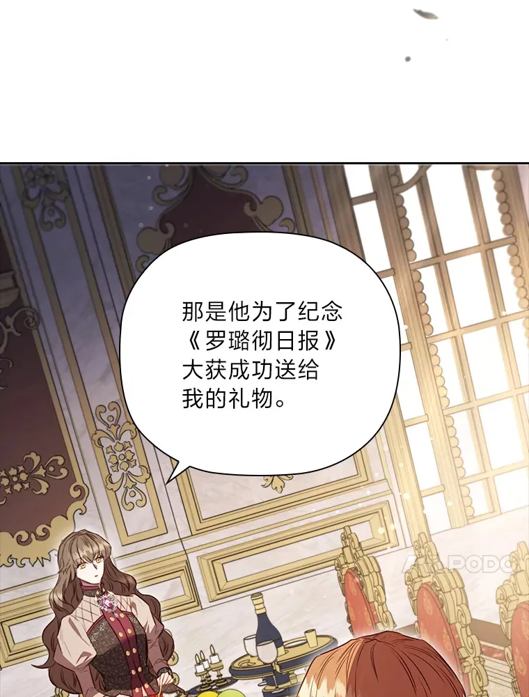 69.扩散的绯闻 第26页
