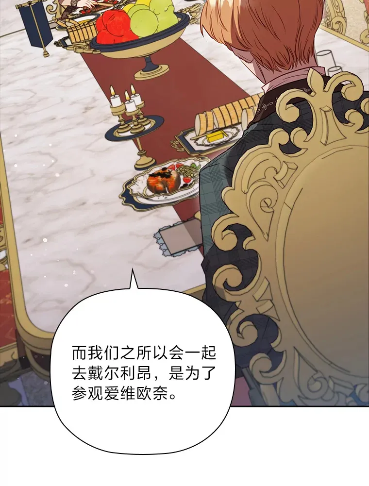 69.扩散的绯闻 第27页