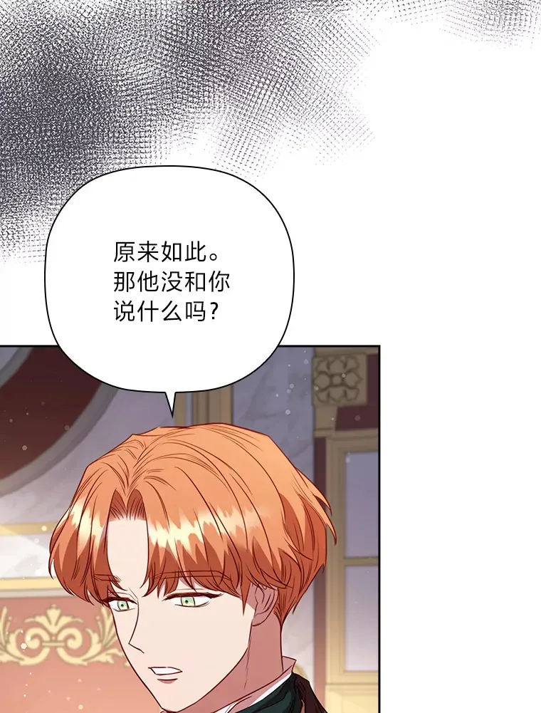 69.扩散的绯闻 第29页