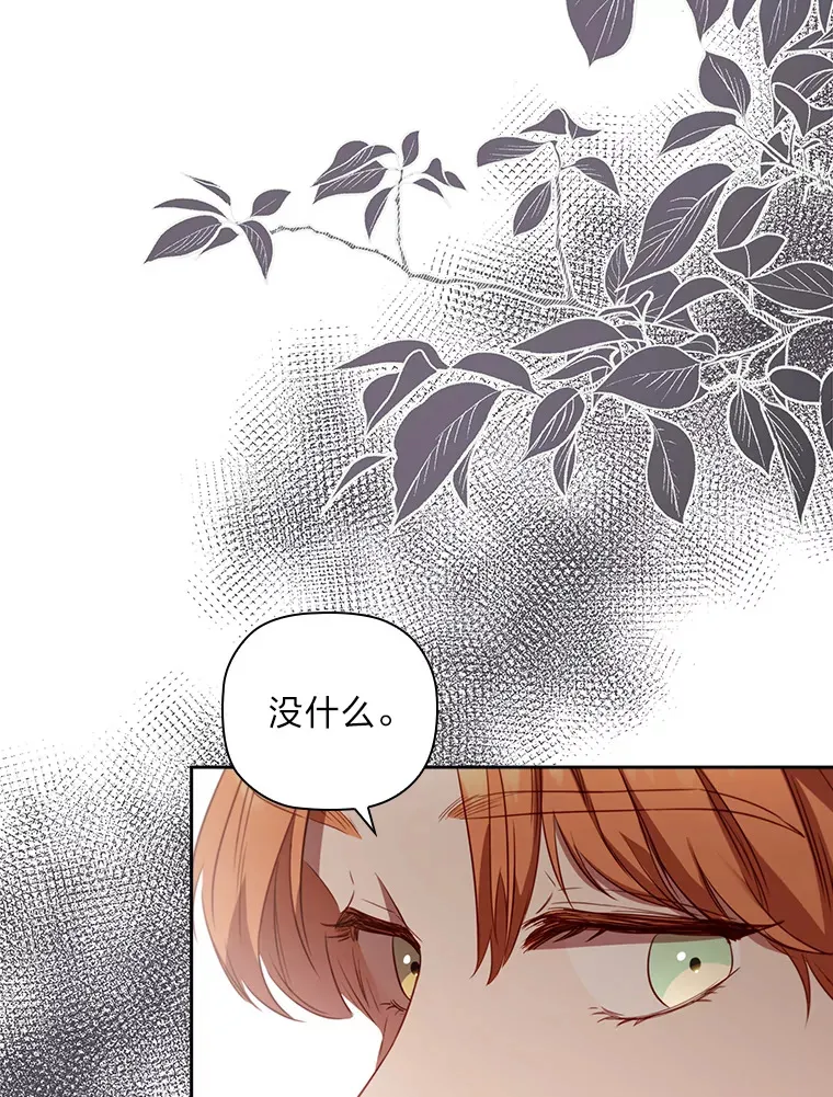 69.扩散的绯闻 第32页