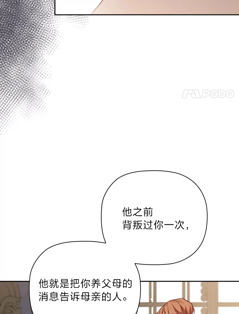 69.扩散的绯闻 第33页