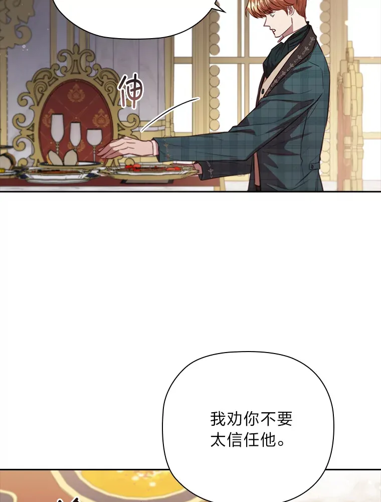 69.扩散的绯闻 第34页