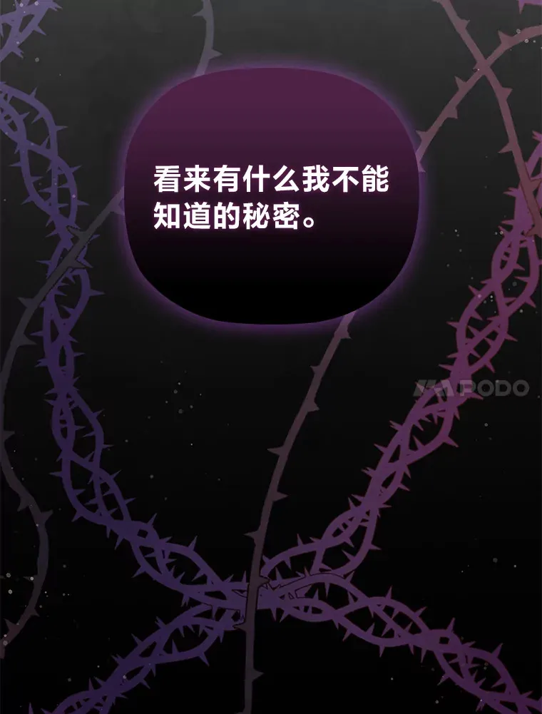 69.扩散的绯闻 第36页