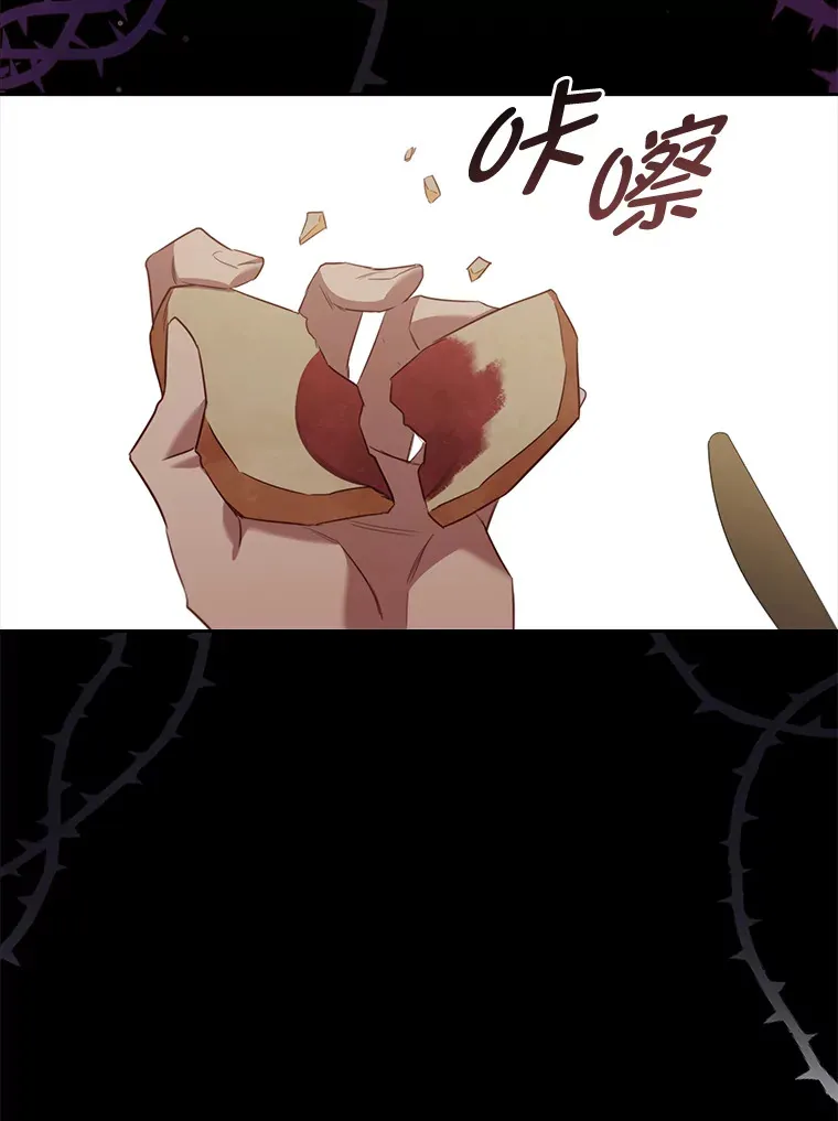 69.扩散的绯闻 第37页