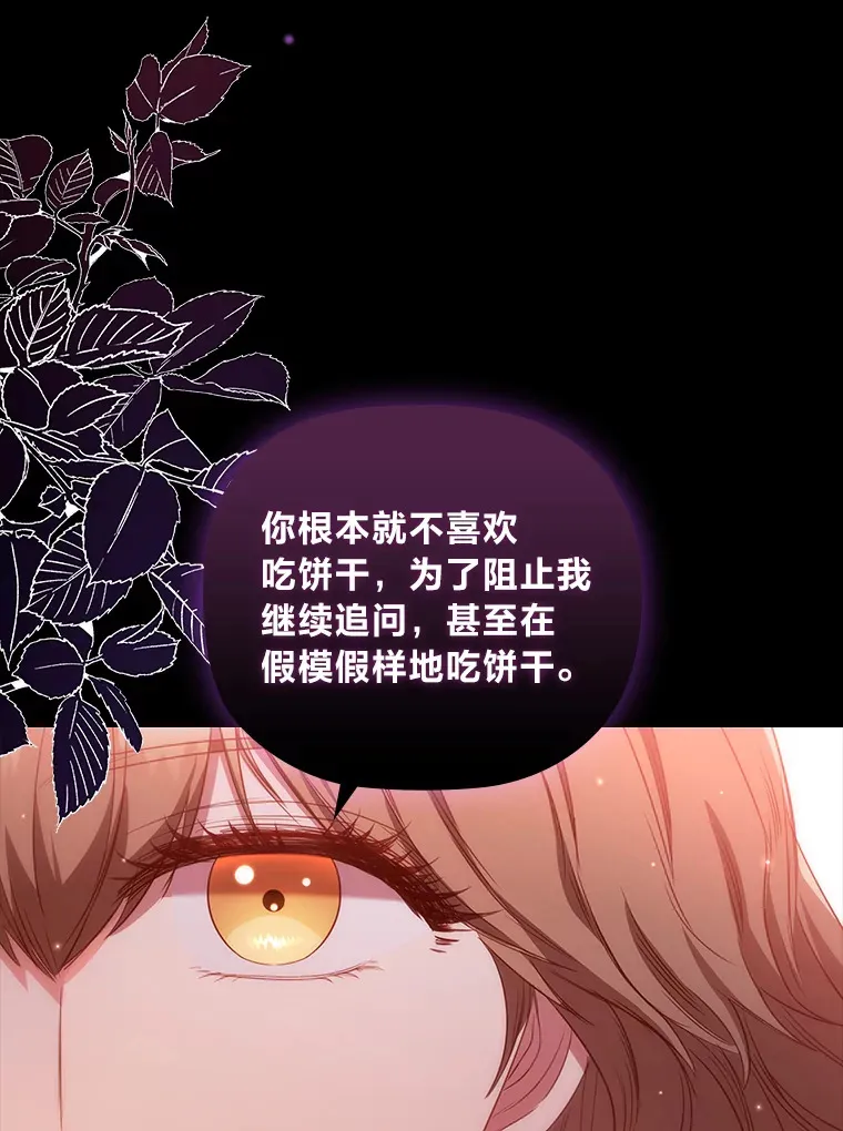 69.扩散的绯闻 第38页