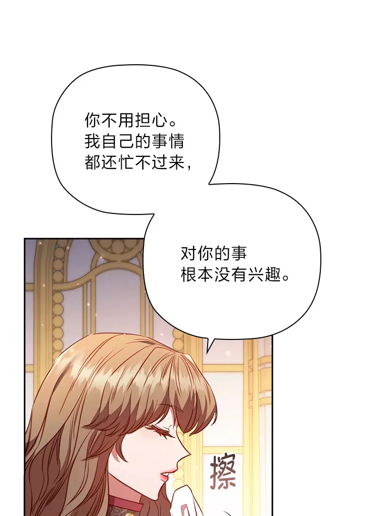 69.扩散的绯闻 第41页