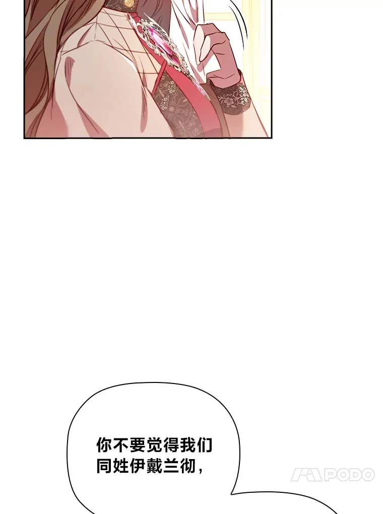 69.扩散的绯闻 第42页