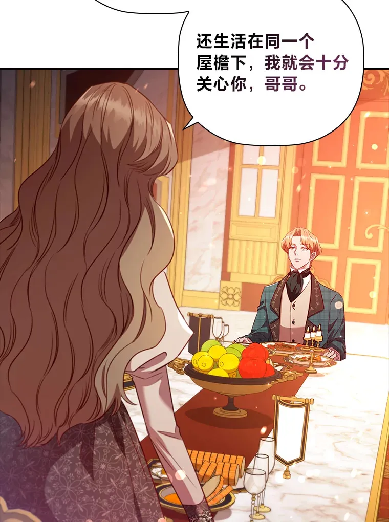 69.扩散的绯闻 第43页