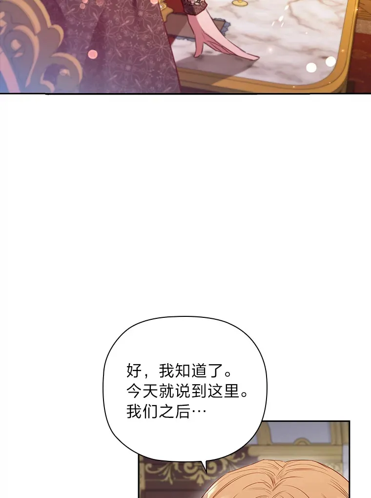 69.扩散的绯闻 第44页