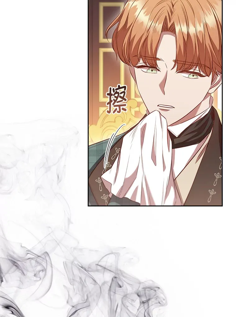 69.扩散的绯闻 第45页