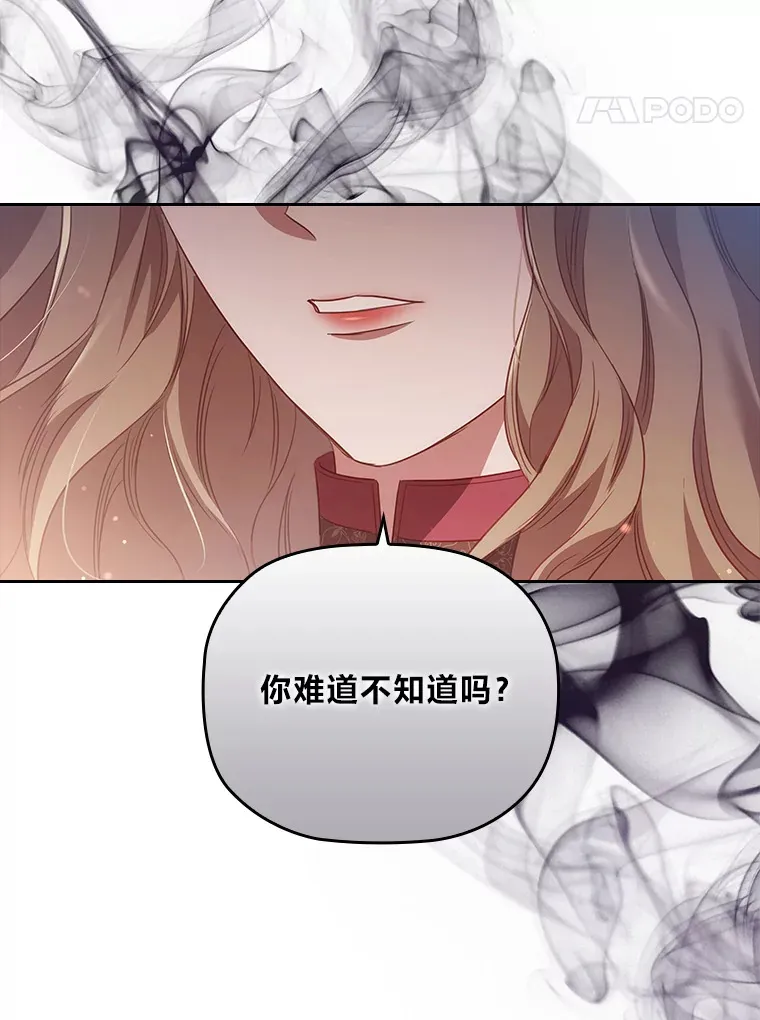 69.扩散的绯闻 第46页