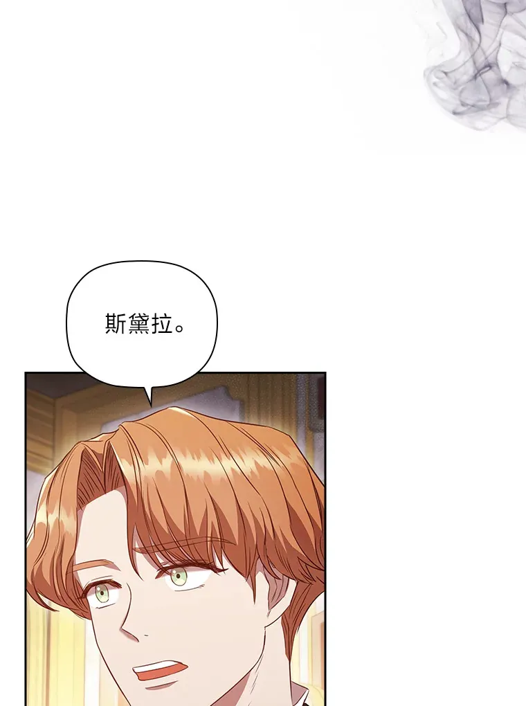 69.扩散的绯闻 第47页