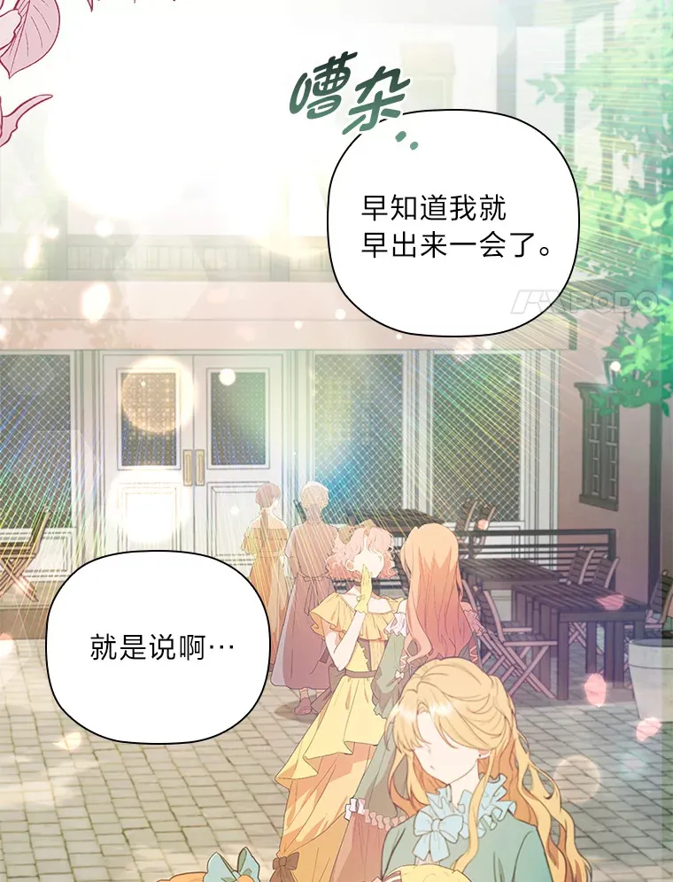 69.扩散的绯闻 第56页