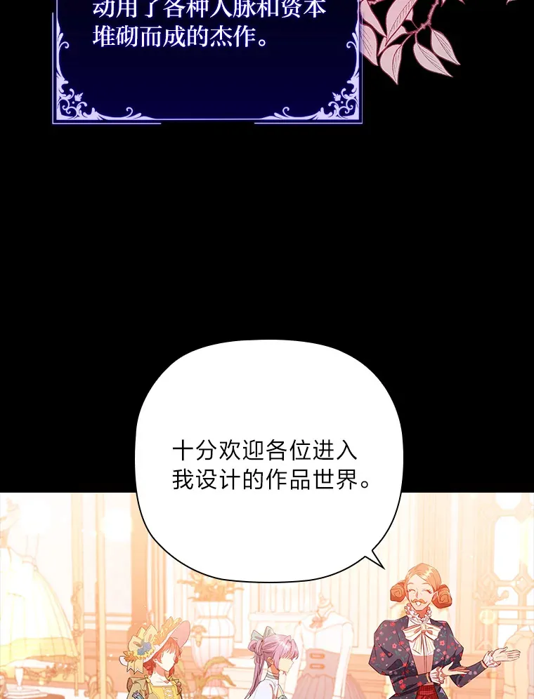 69.扩散的绯闻 第58页