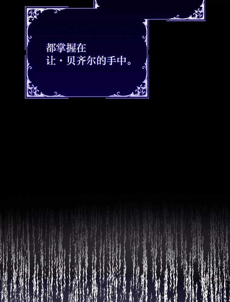 69.扩散的绯闻 第60页