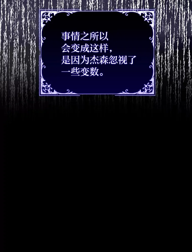 69.扩散的绯闻 第61页