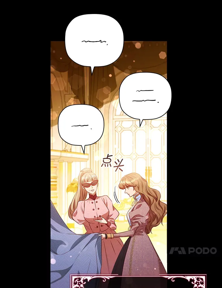 69.扩散的绯闻 第62页