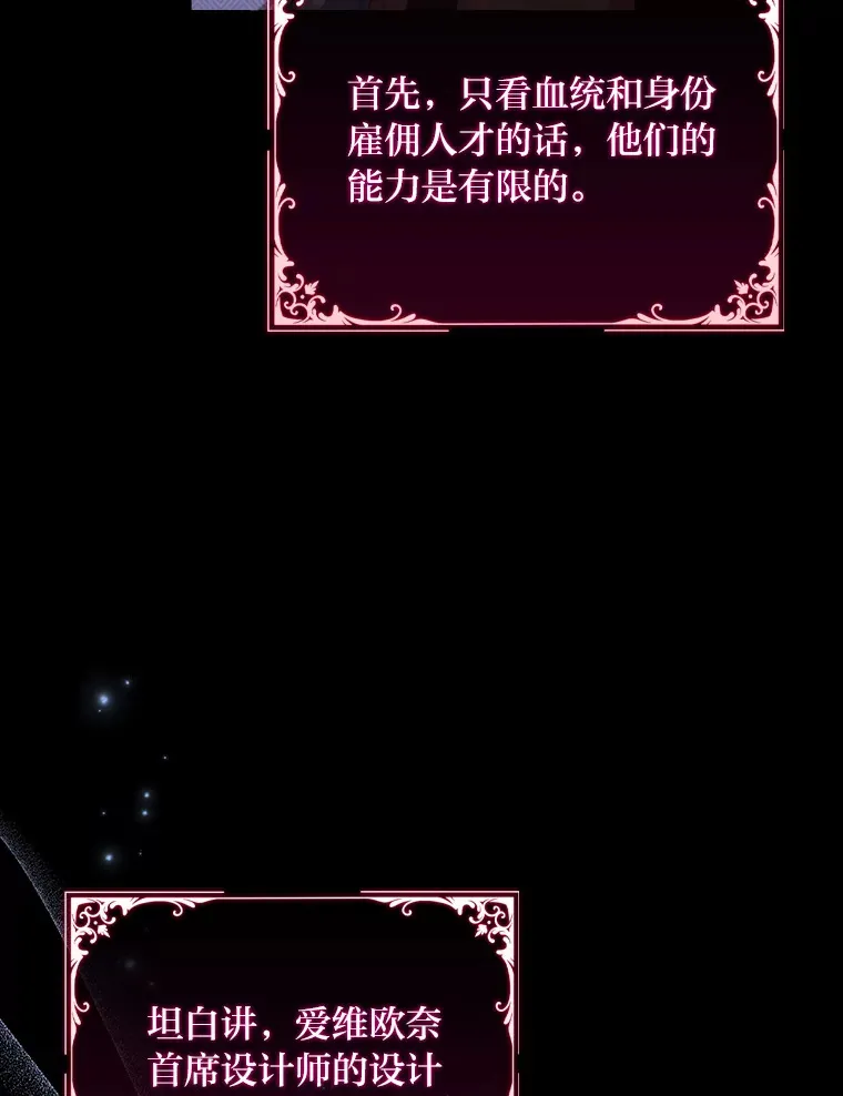 69.扩散的绯闻 第63页