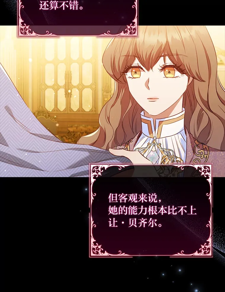 69.扩散的绯闻 第64页