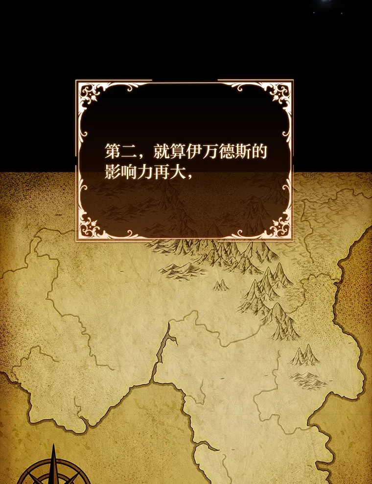 69.扩散的绯闻 第65页