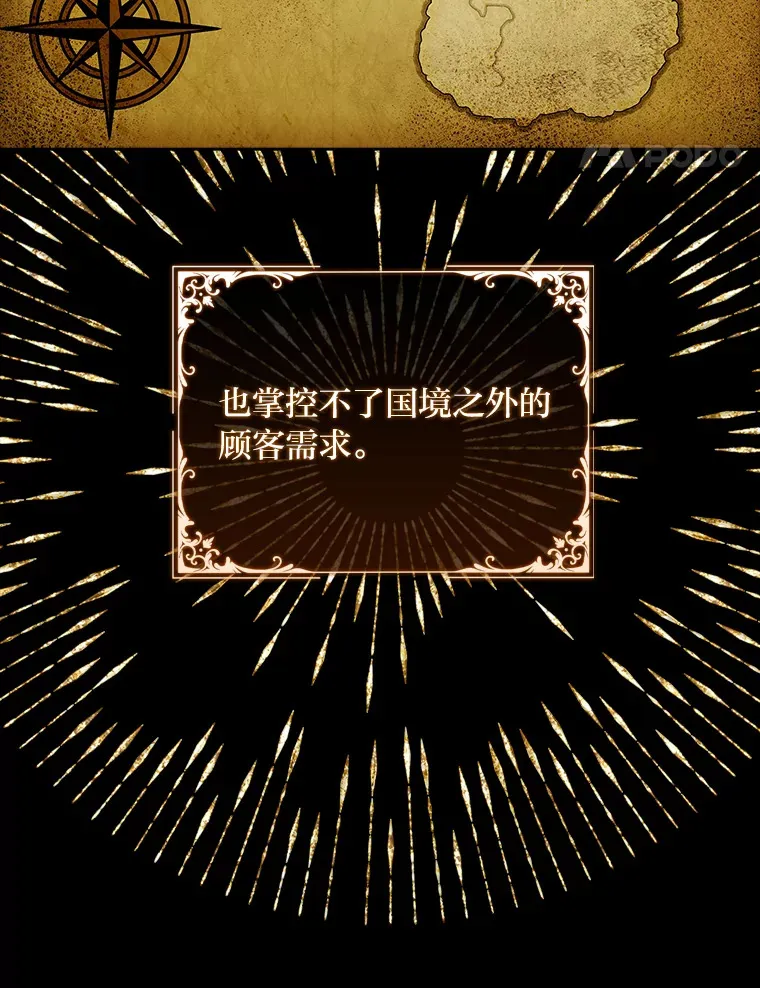 69.扩散的绯闻 第66页