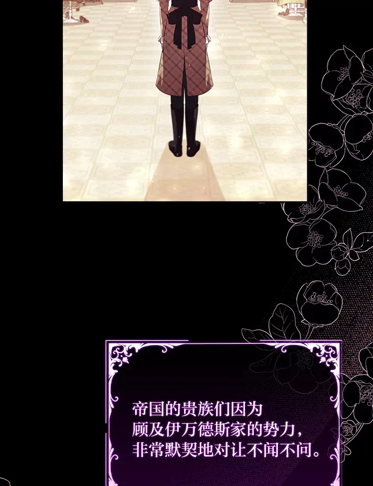 69.扩散的绯闻 第68页