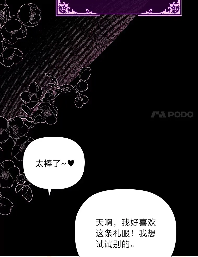 69.扩散的绯闻 第69页
