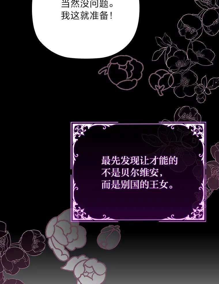 69.扩散的绯闻 第71页