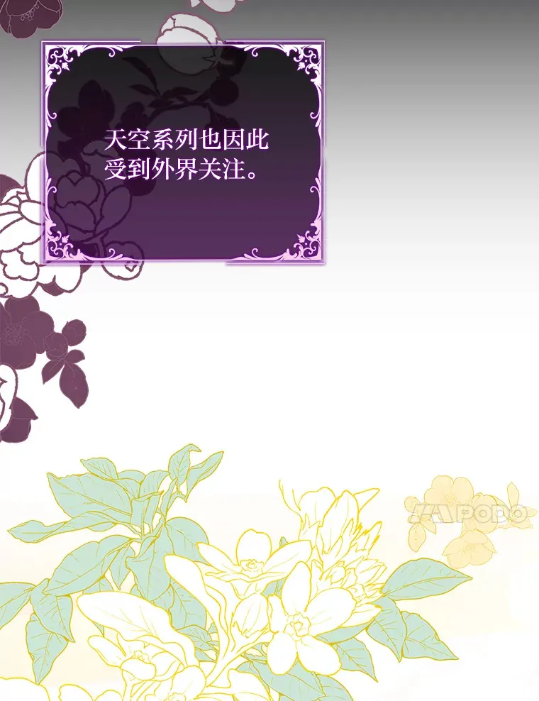 69.扩散的绯闻 第72页