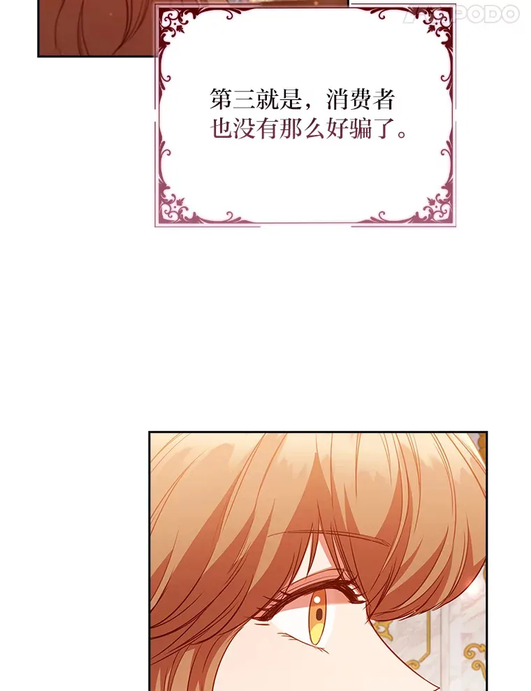 69.扩散的绯闻 第76页