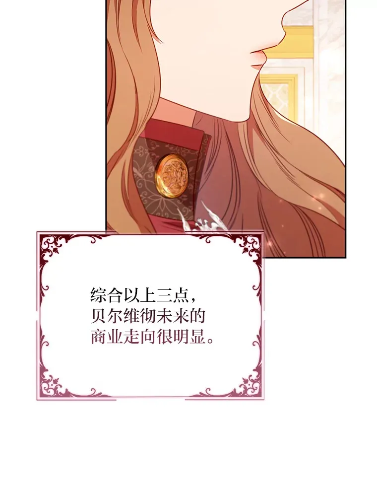 69.扩散的绯闻 第77页