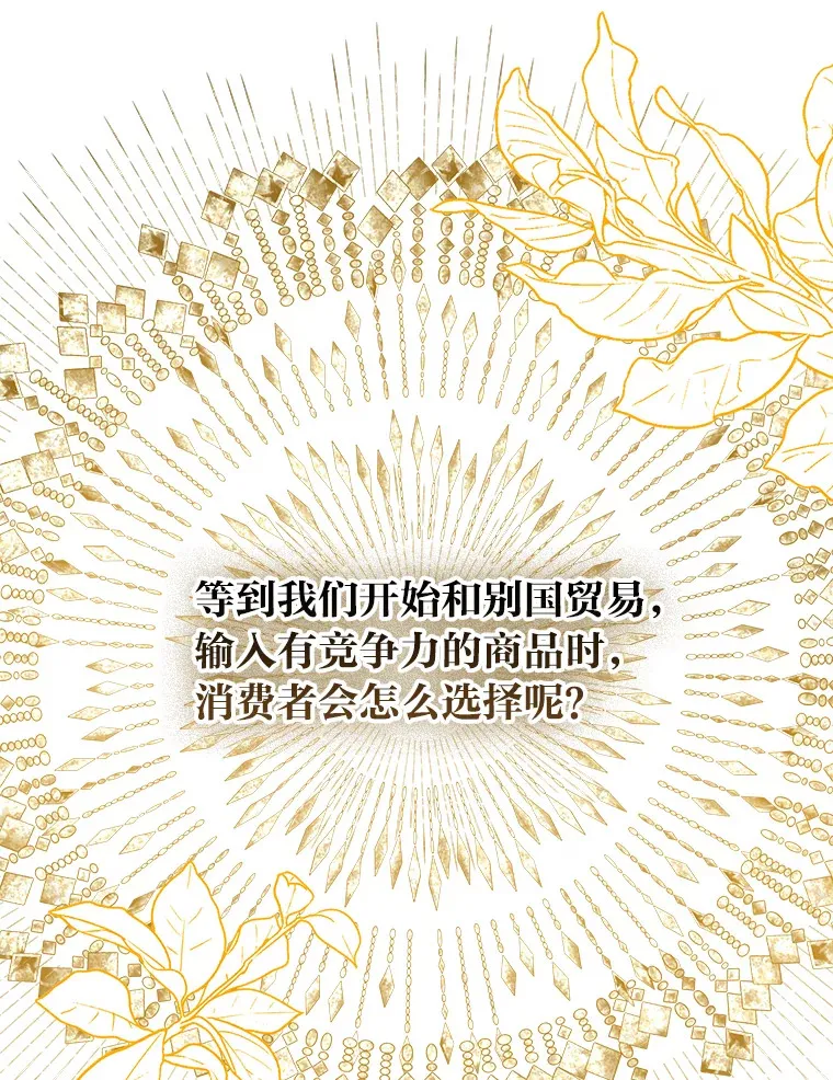 69.扩散的绯闻 第78页