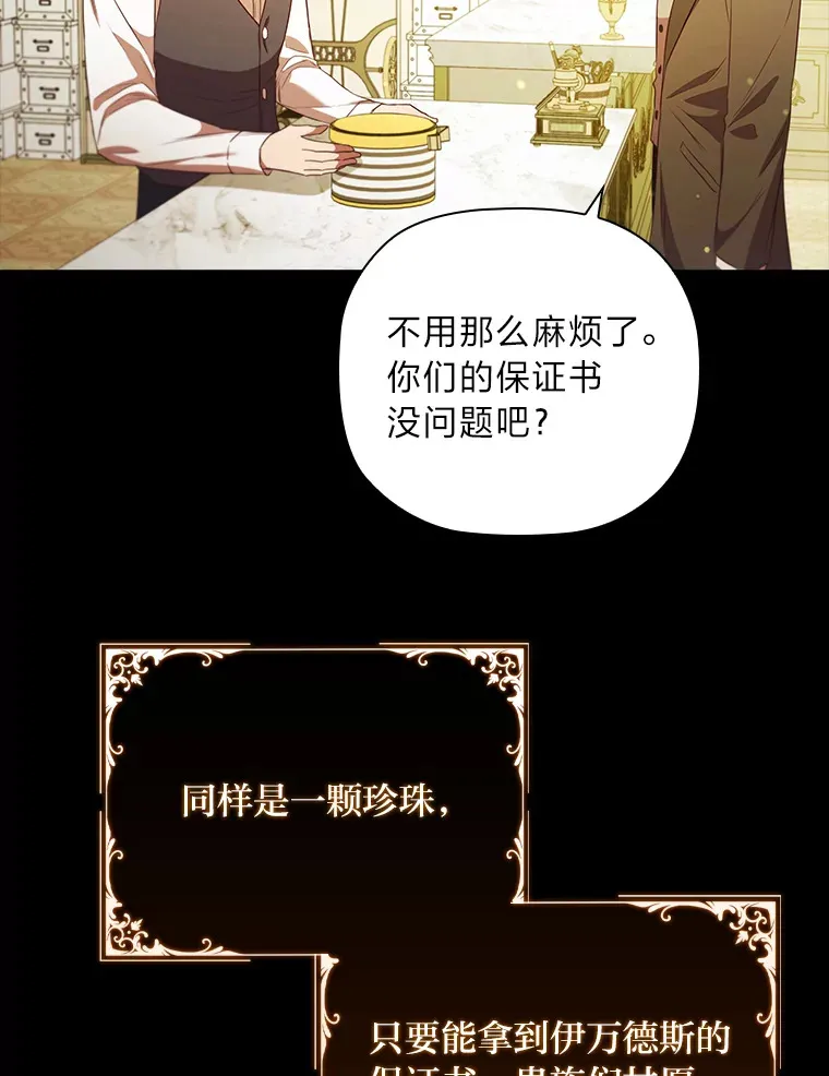 69.扩散的绯闻 第80页