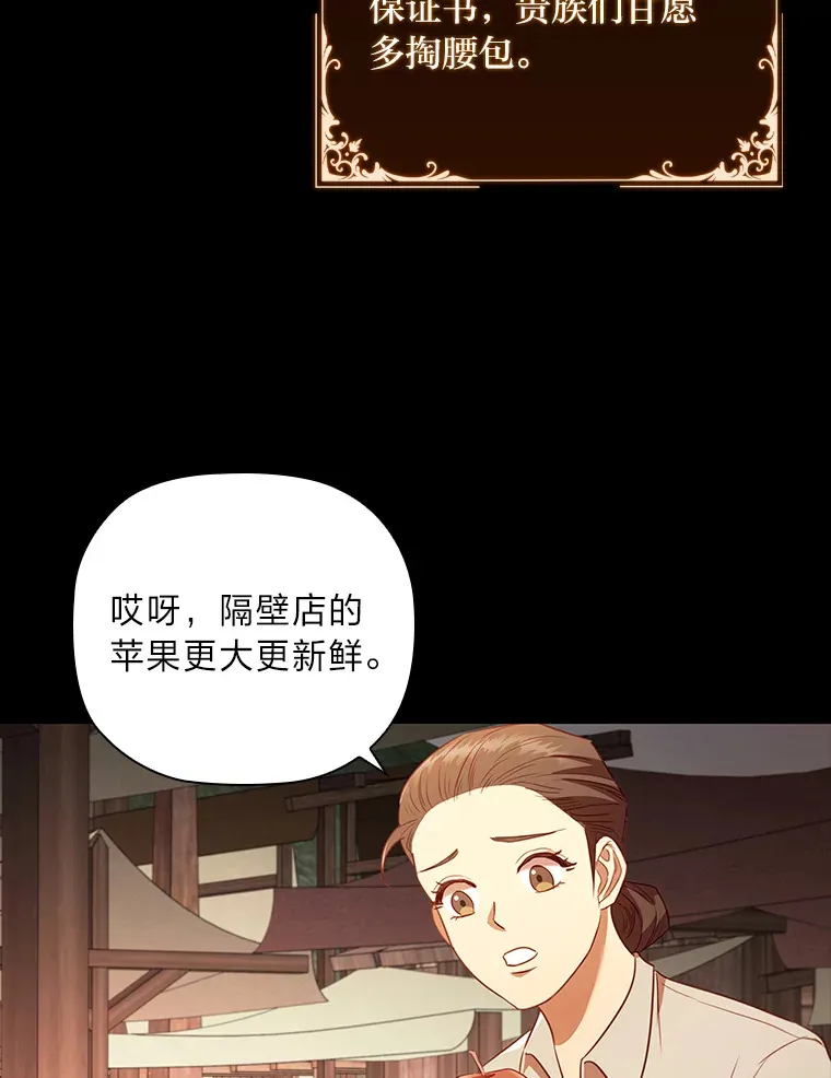 69.扩散的绯闻 第81页