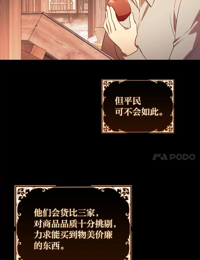 69.扩散的绯闻 第82页