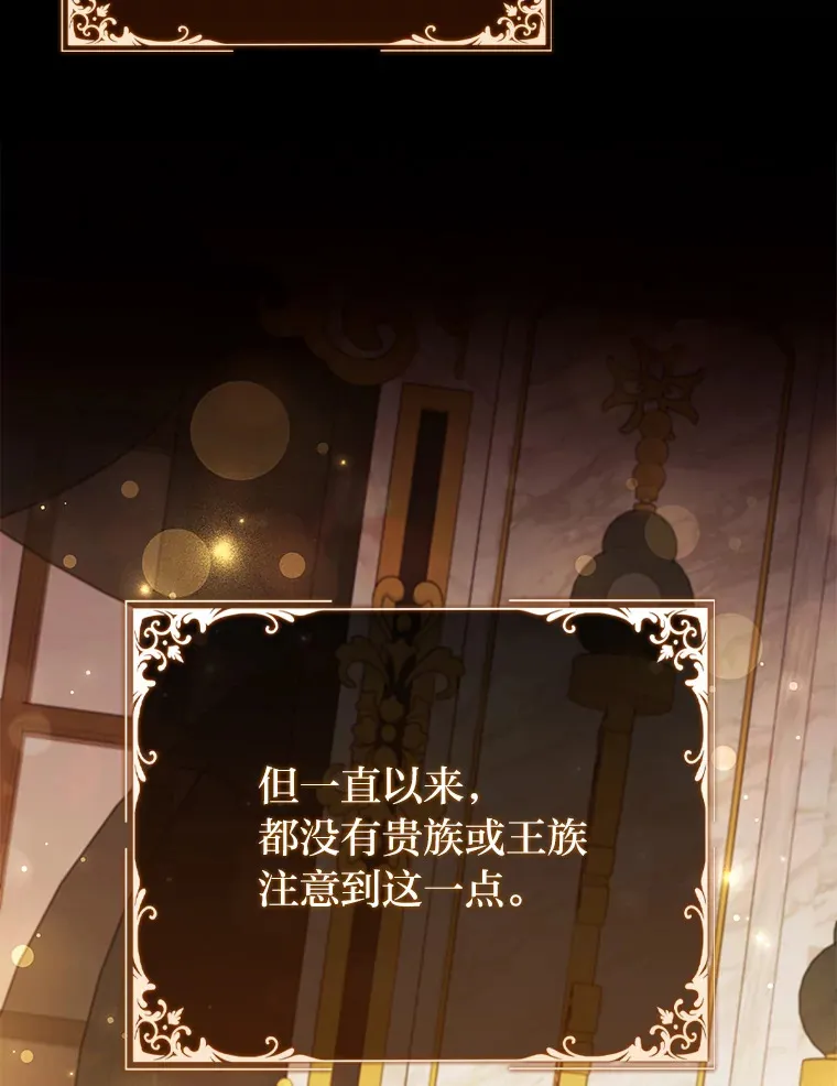 69.扩散的绯闻 第83页
