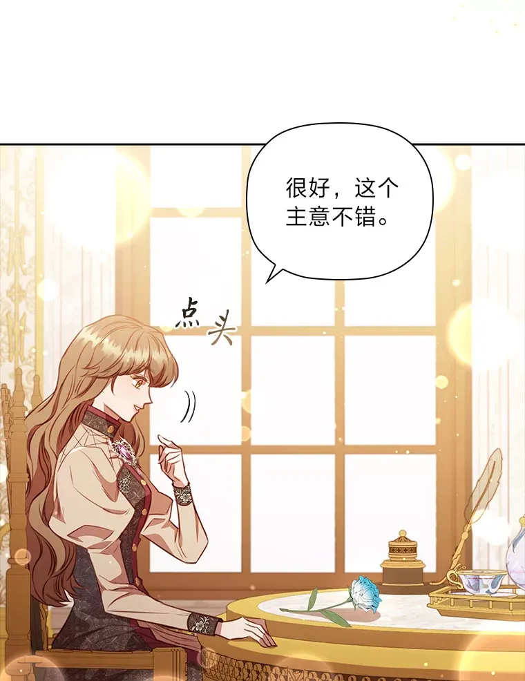 69.扩散的绯闻 第87页