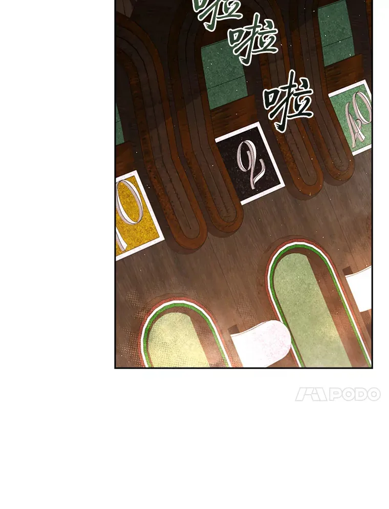 69.扩散的绯闻 第95页