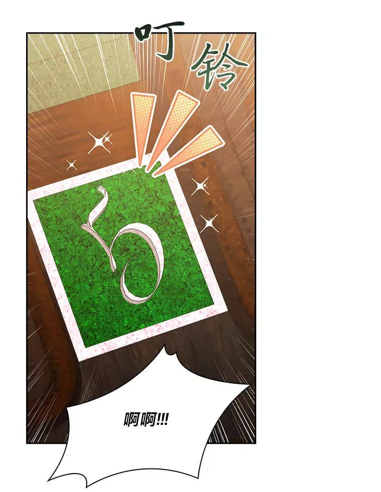 69.扩散的绯闻 第96页