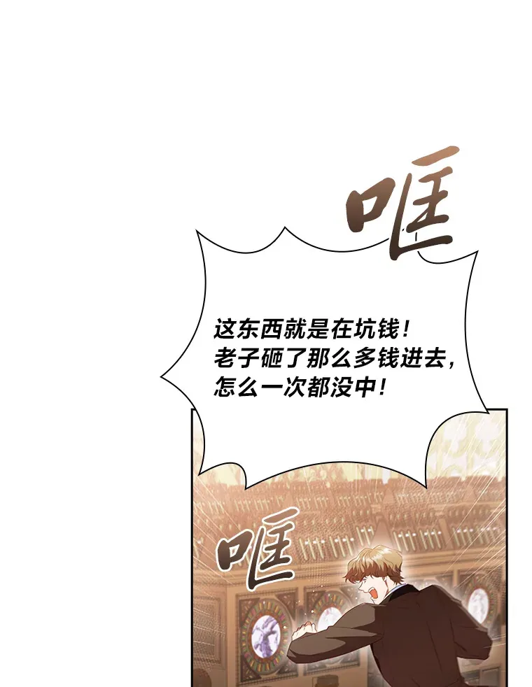 69.扩散的绯闻 第97页
