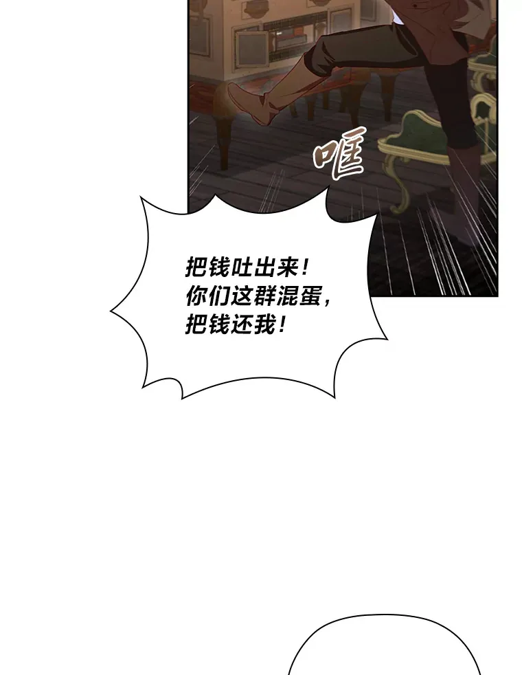 69.扩散的绯闻 第98页