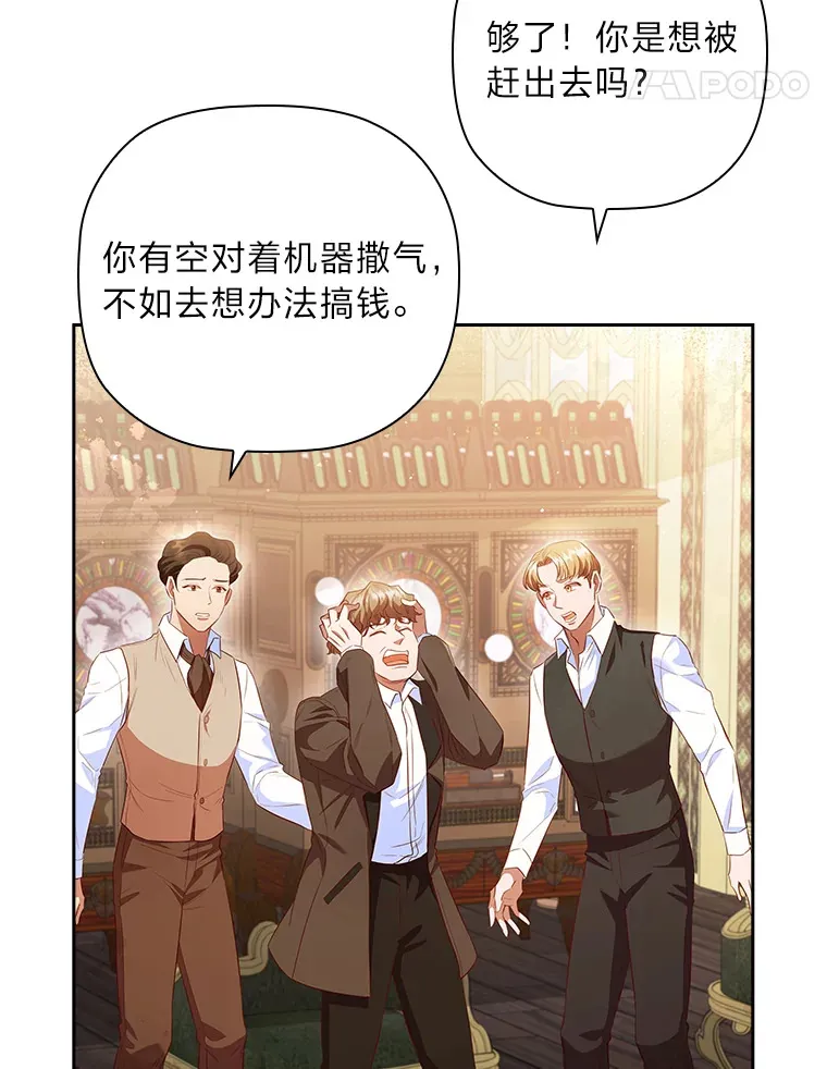 69.扩散的绯闻 第99页