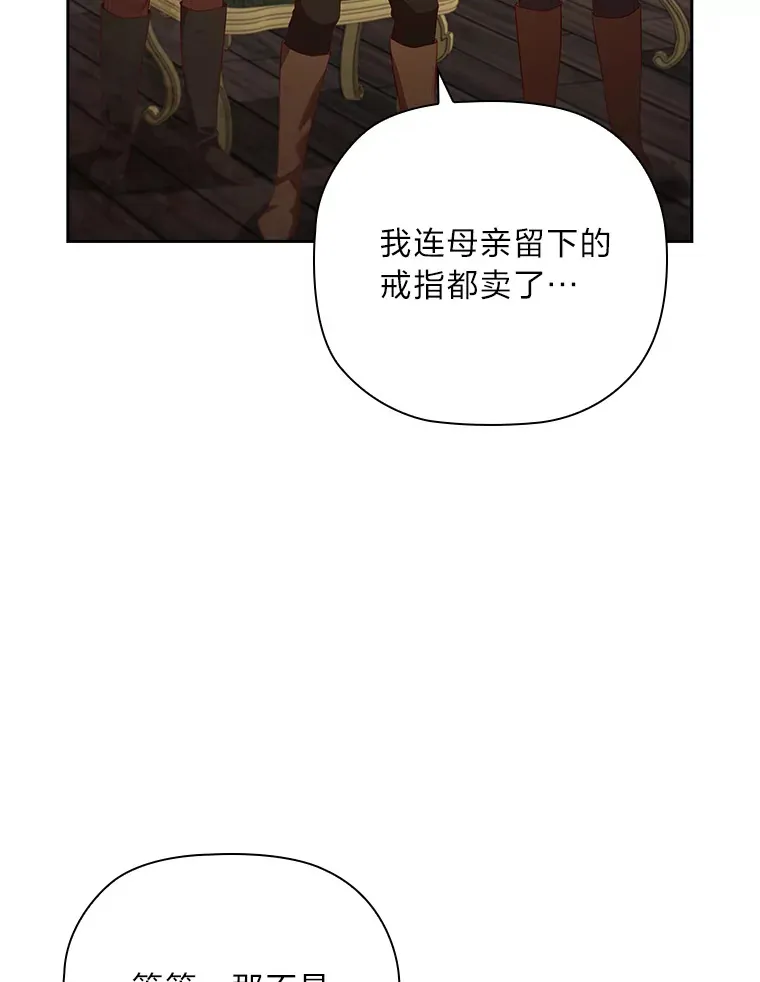69.扩散的绯闻 第100页
