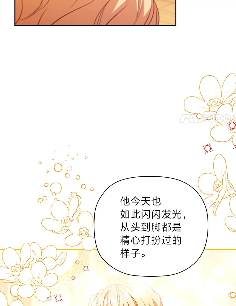 69.扩散的绯闻 第102页