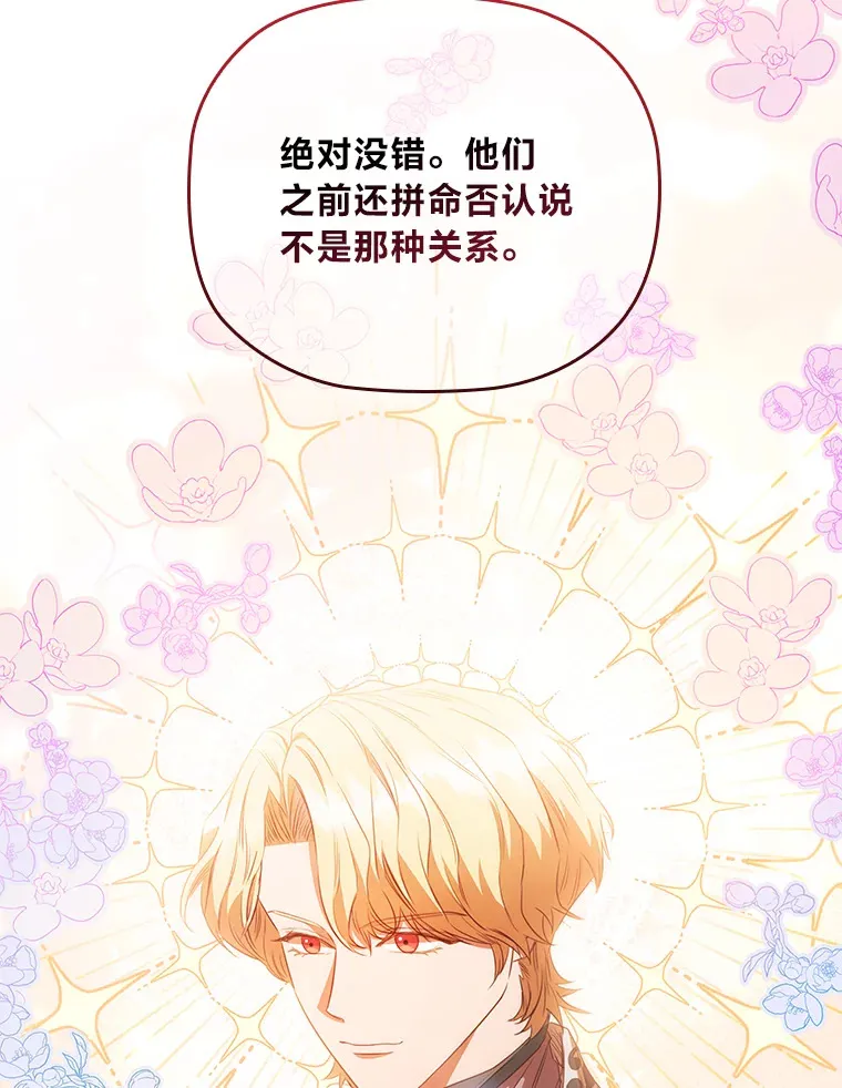 69.扩散的绯闻 第108页